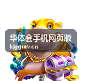 华体会手机网页版体育赛事资讯速览的今日赛程条目封面